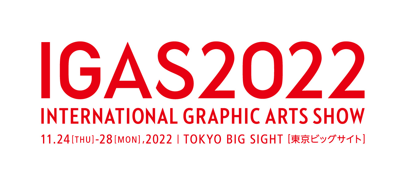 IGAS 2022出展のお知らせ