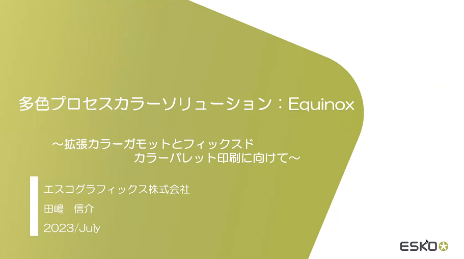 Equinox-Webinar-Press-Release